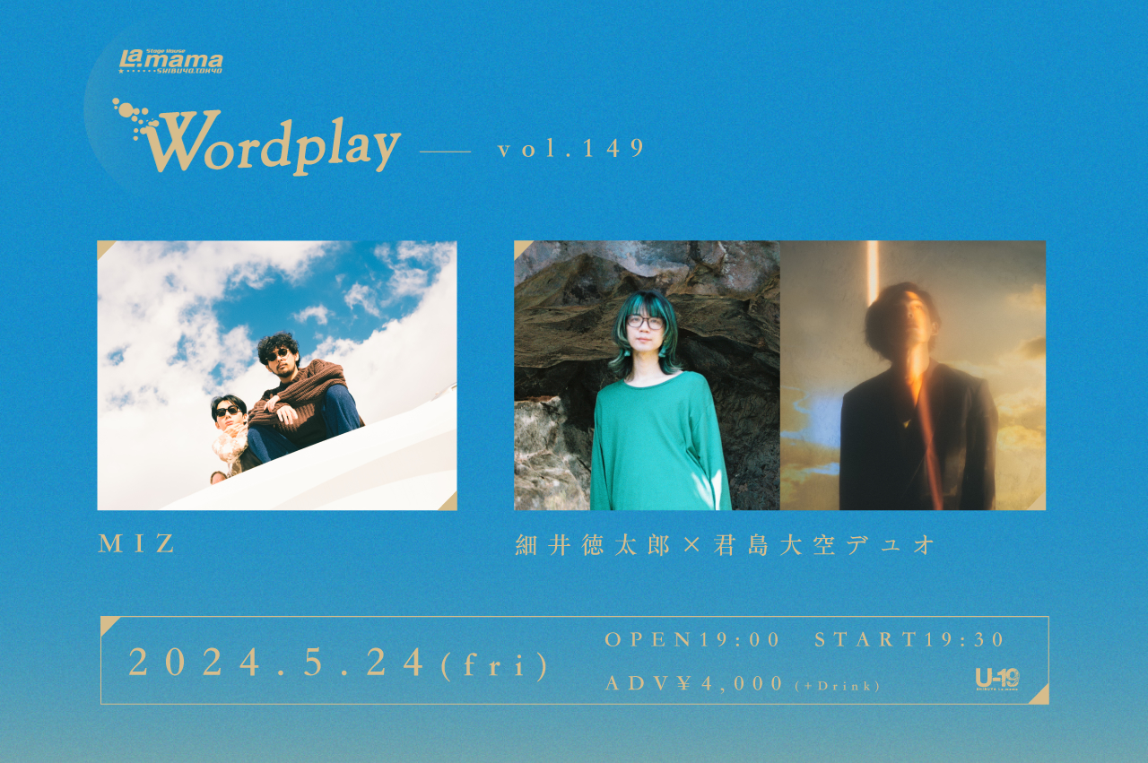 MIZと細井徳太郎×君島大空デュオ、ツーマンライブ『Wordplay vol.149 