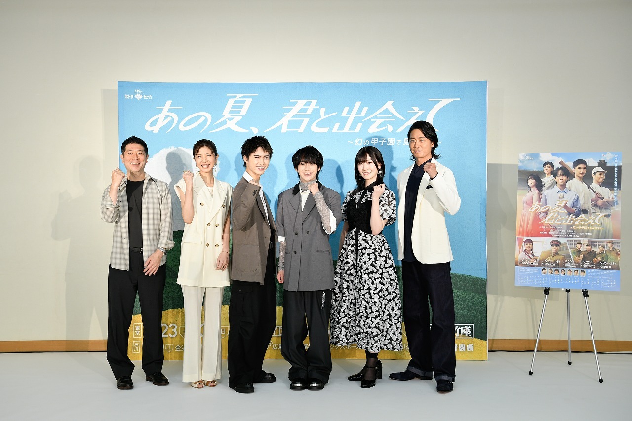 舞台『あの夏、君と出会えて～幻の甲子園で見た景色～』取材会より