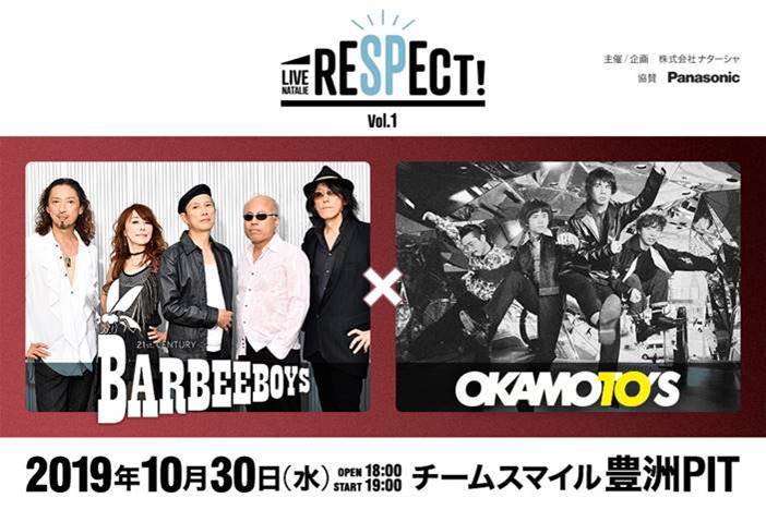 『ライブナタリー Presents RESPECT!』