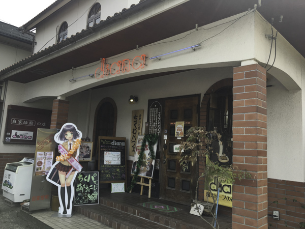 『ひなビタ♪』聖地のダイアナさん