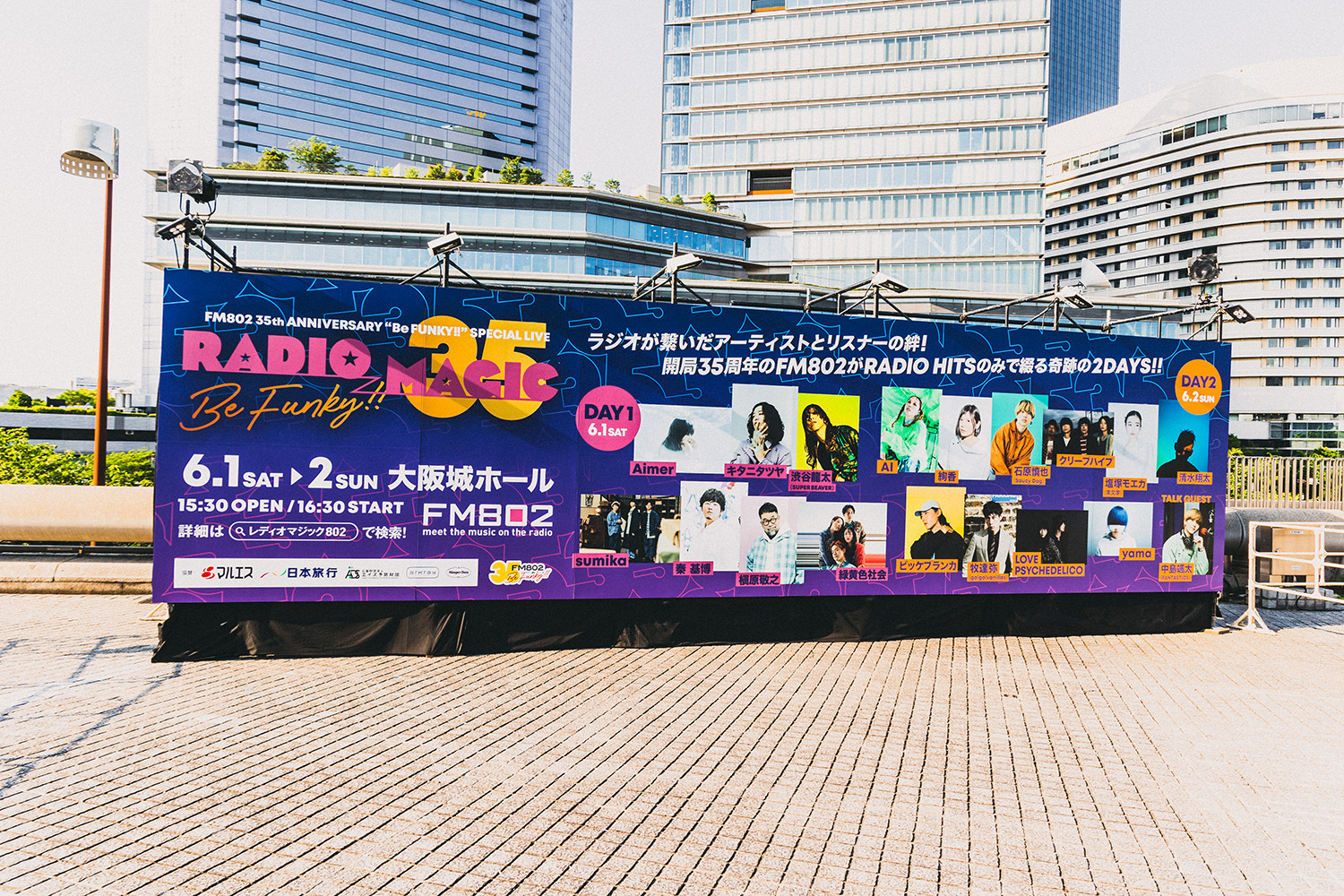 『FM802 35th ANNIVERSARY “Be FUNKY!!” SPECIAL LIVE RADIO MAGIC』