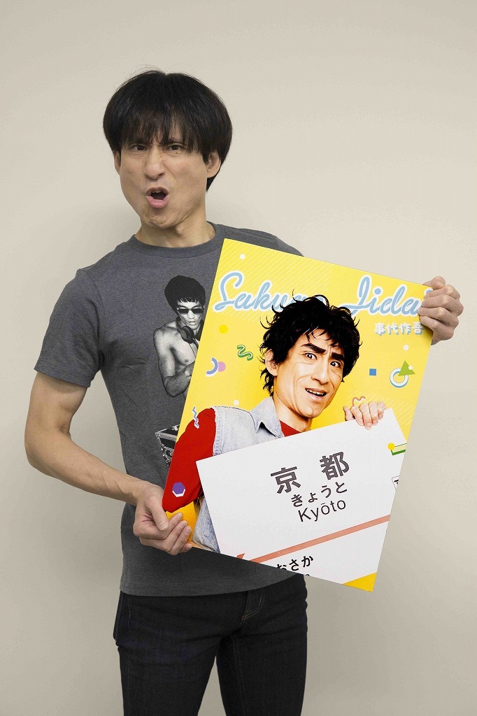 なだぎ武 （C）新沢基栄／集英社・2020舞台「ハイスクール!奇面組3」製作委員会