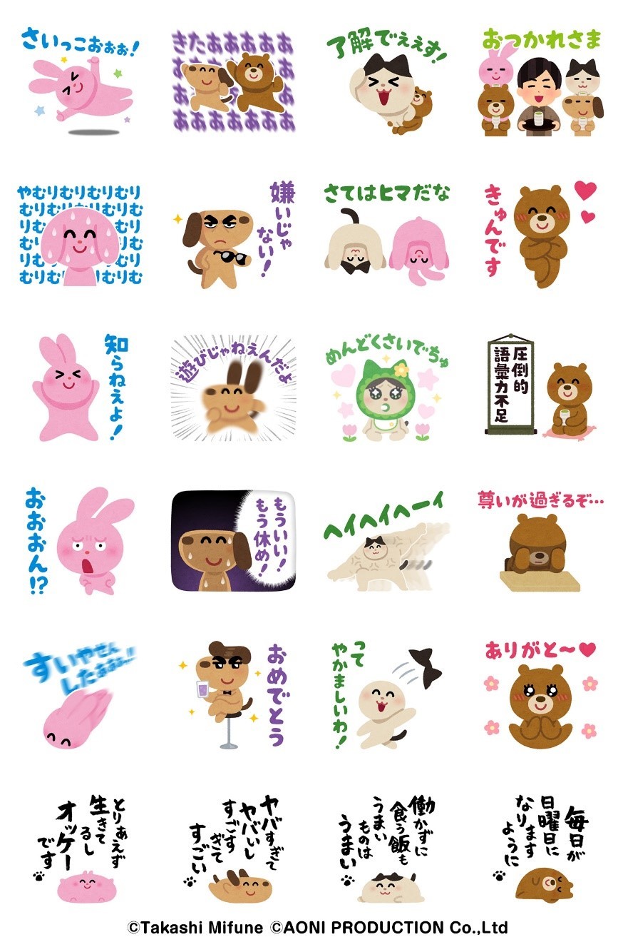 神谷浩史が1人5役 Line公式スタンプ しゃべる いらすとや 神谷浩史スタンプ 配信開始 Spice Goo ニュース