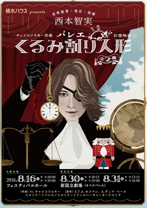 幻想物語 バレエ『くるみ割り人形』」芸術監督・演出・指揮のマエストロ西本智実にインタビュー | SPICE - エンタメ特化型情報メディア スパイス