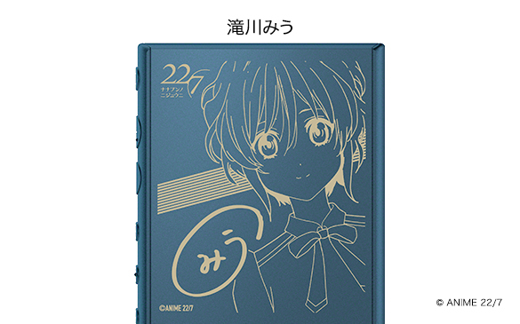 刻印イメージ　「滝川みう」デザイン