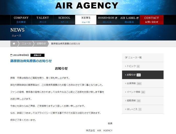 AIR AGENCY公式サイトより画像引用