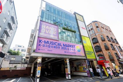 【韓国・ソウルから現地リポート】「2025第五回 K-Musical Market」開催～日韓ミュージカル界のスター達がオリジナル作品を紹介／韓国オリジナルミュージカルの現在を知る（後編）