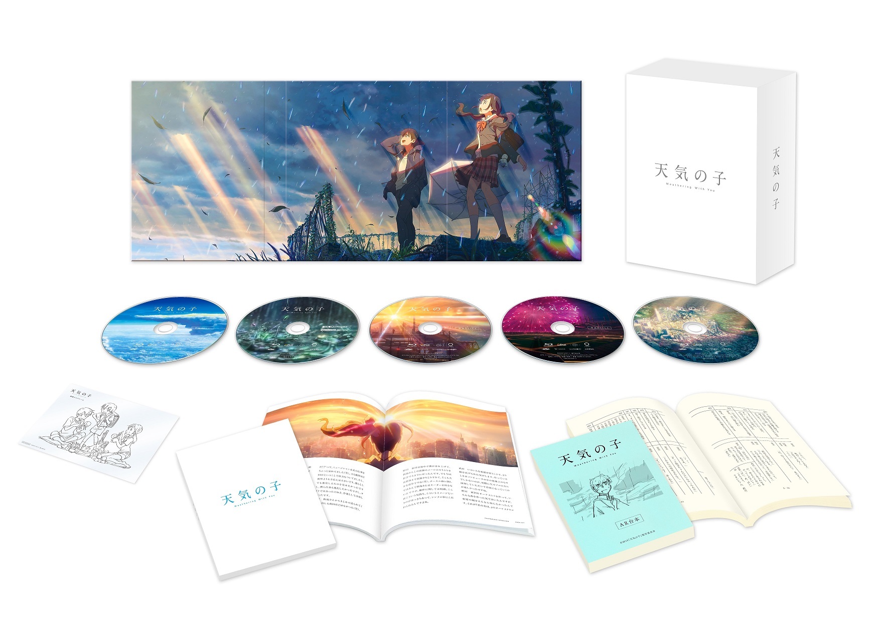 『天気の子』Blu-ray コレクターズ・エディション展開図