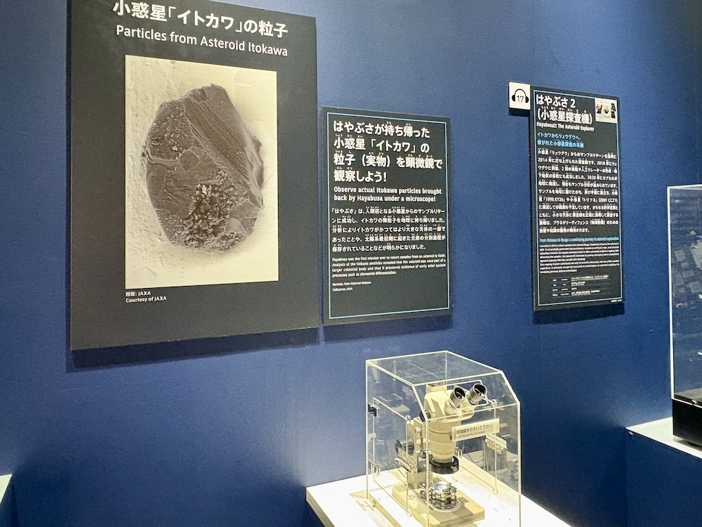 「はやぶさ」の持ち帰った小惑星「イトカワ」の粒子