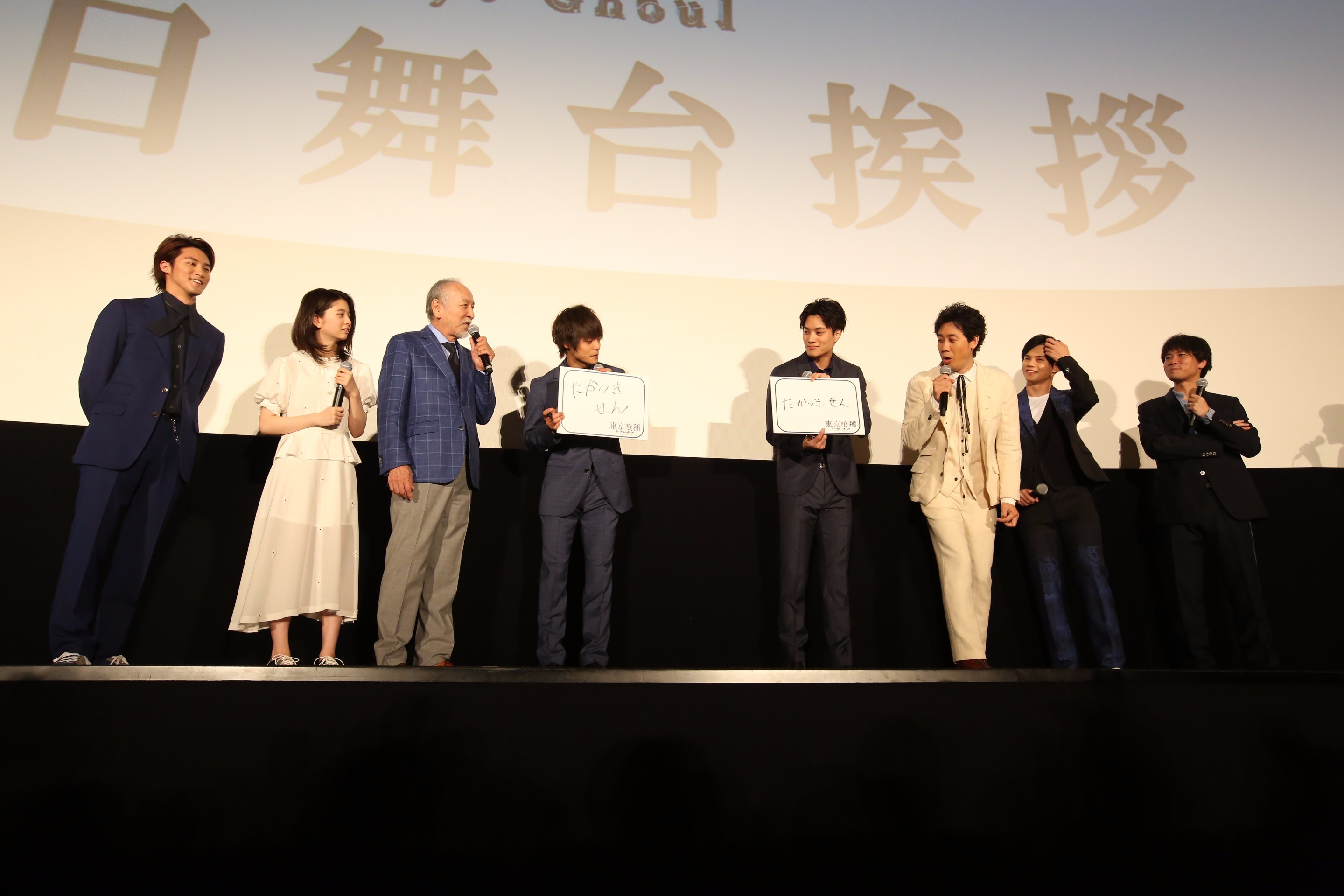 『東京喰種 トーキョーグール』初日舞台あいさつ