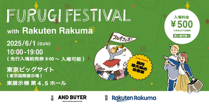 日本全国から300超のショップが“古着の祭典” に集結　『古着フェス（R）with Rakuten Rakuma』が東京ビッグサイトで開催