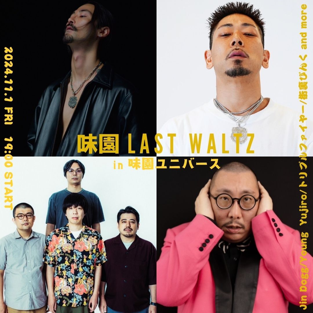 怪宴『味園 LAST WALTZ』開催決定、Jin Dogg、『R-1グランプリ