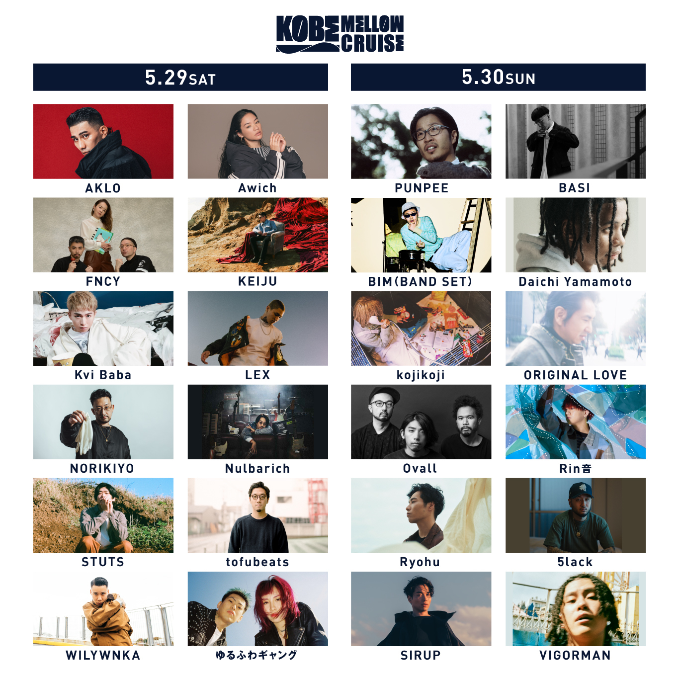 Kobe Mellow Cruise 21 Norikiyoとwilywnkaの追加出演発表 全24組が神戸メリケンパークに集う Spice エンタメ特化型情報メディア スパイス