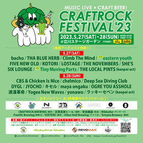 『CRAFTROCK FESTIVAL ʼ 23』eastern youth、Tiny Moving Partsの再来日が決定　タイムテーブルも発表