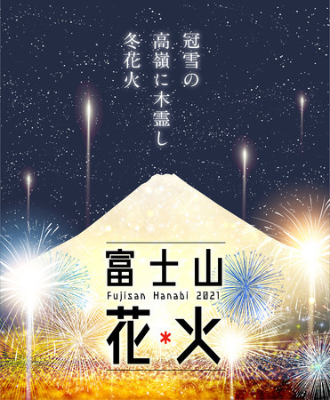Hanabito 全国花火大会 祭り 有料チケット イベント情報 22