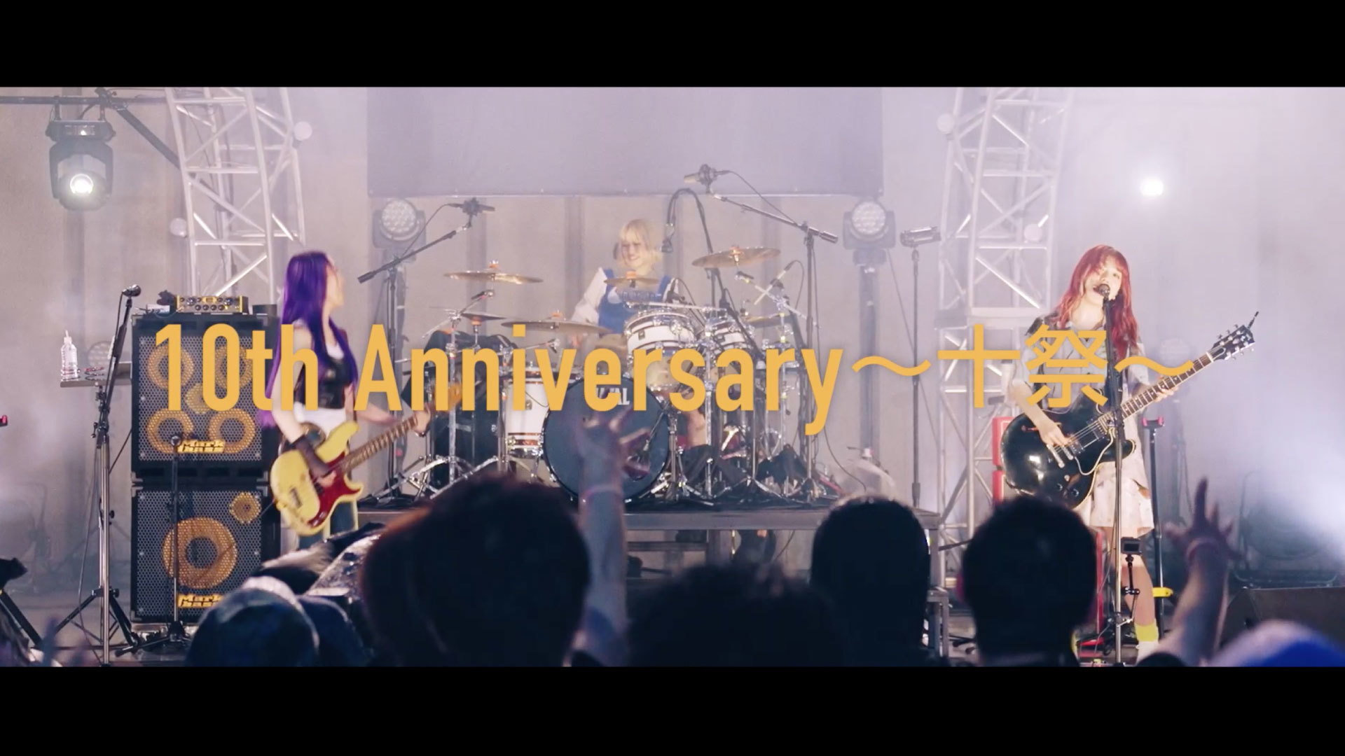 『the peggies 10th Anniversary ～十祭～』ティザー映像