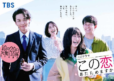 森七菜サイン入りチェキ 「この恋あたためますか」DVDセット