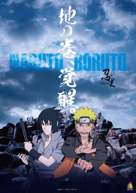 淡路島・ニジゲンノモリ『NARUTO＆BORUTO 忍里』 アップデート、印を結んでミッションラリーのスタンプを集めよ