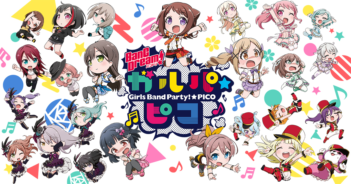 ミニアニメ Bang Dream ガルパ ピコ 全26話のyoutube配信が決定 Spice エンタメ特化型情報メディア スパイス