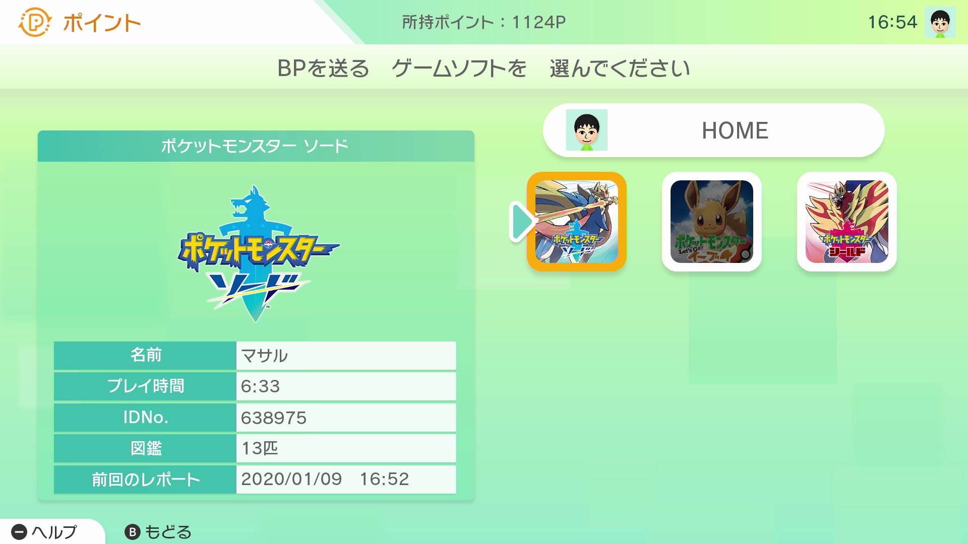 すべてのポケモンが集まる場所 Pokemon Home サービス開始決定 連携 交換 引っ越しが自在に Spice エンタメ特化型情報メディア スパイス