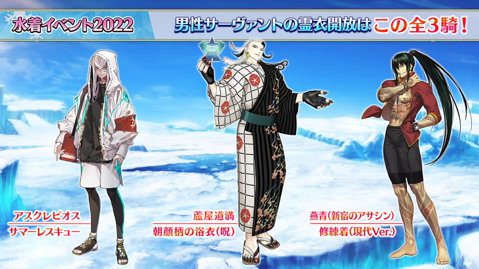 （c）TYPE-MOON / FGO PROJECT