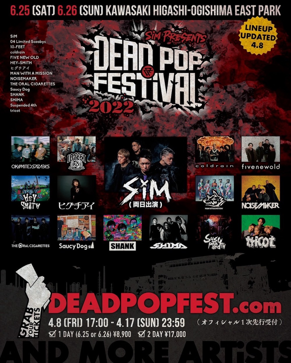 『DEAD POP FESTiVAL 2022』