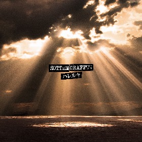 ROTTENGRAFFTY CD3点セット シングル トリビュート ベスト ROTTENGRAFFTY、9組参加トリビュート盤の収録曲明らかに - 音楽