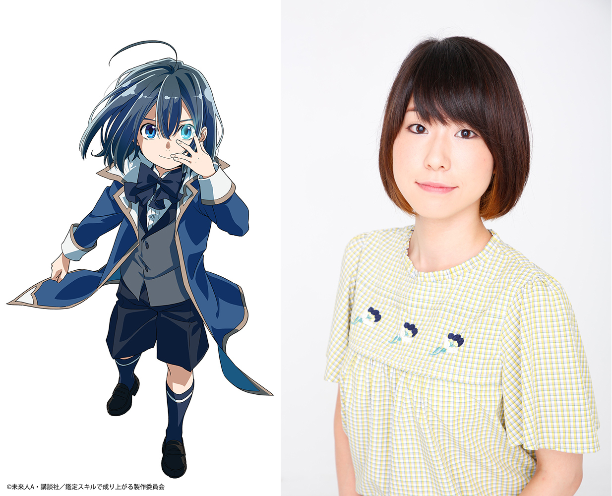 アルス・ローベント CV.藤原夏海 (C)未来人A・講談社／鑑定スキルで成り上がる製作委員会
