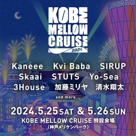 『KOBE MELLOW CRUISE 2024』第1弾発表で、STUTS、SIRUP、Yo-Sea、加藤ミリヤ、清水翔太ら9組決定