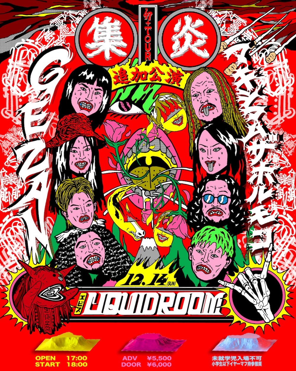 十三月 presents GEZAN 47+ TOUR「集炎」DAY51
