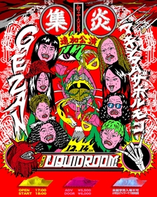 GEZAN、LIQUIDROOMにてマキシマム ザ ホルモンと初対バン　ツアー『47＋TOUR『集炎』』の追加公演が決定