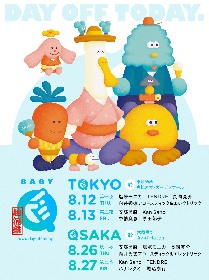 『BABY Q 納涼祭』東京場所のタイムテーブルを発表　各日のトリは向井秀徳アコースティック＆エレクトリック、中納良恵