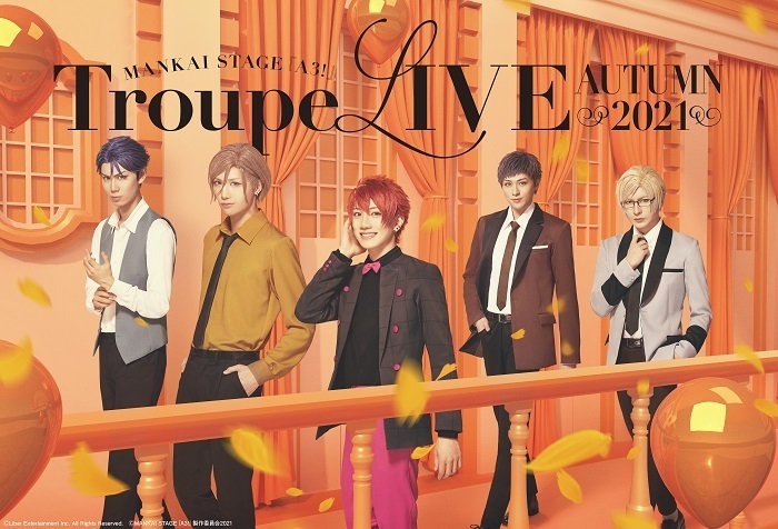 (C)Liber Entertainment Inc. All Rights Reserved. (C)MANKAI STAGE『A3!』製作委員会 2021