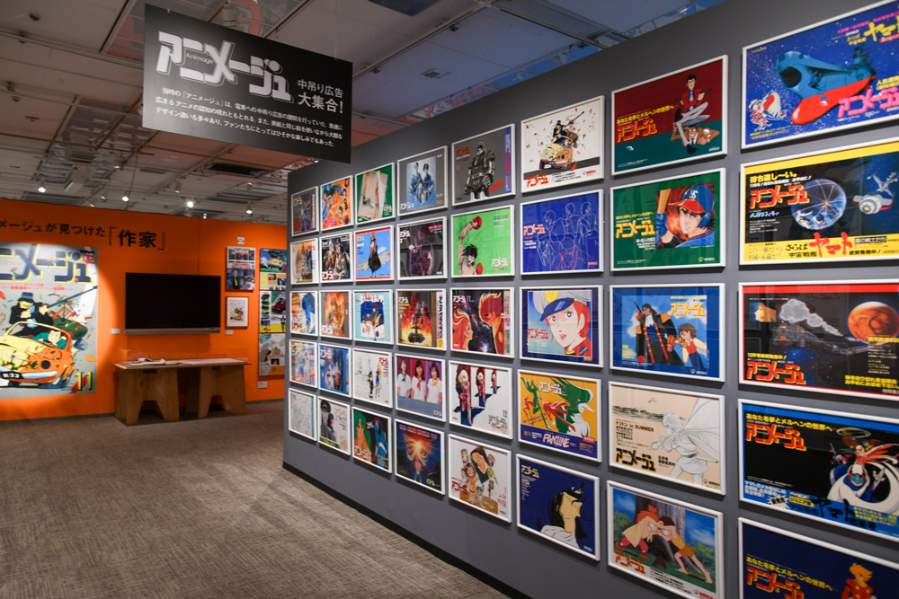 「アニメージュ中吊り広告大集合！」の展示風景