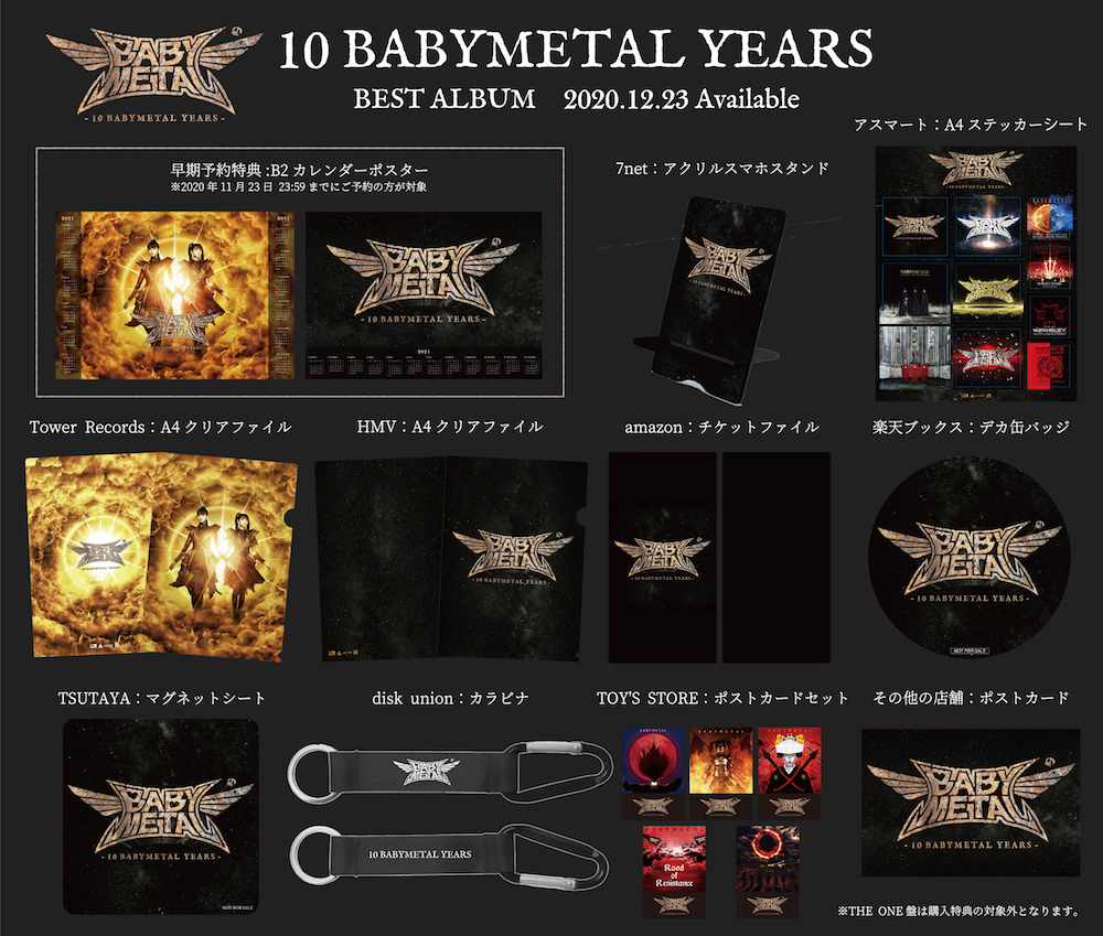 Babymetal ベストアルバム 10 Babymetal Years のジャケット写真 収録曲 特典ビジュアルを一挙公開 Spice エンタメ特化型情報メディア スパイス