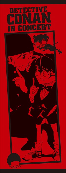 名探偵コナン スペシャル・コンサート2020』グッズ情報解禁 横浜