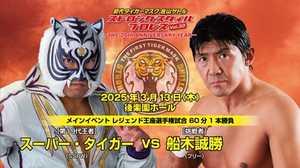 スターライト・キッドに代わりAZMが緊急参戦決定！ 3/13