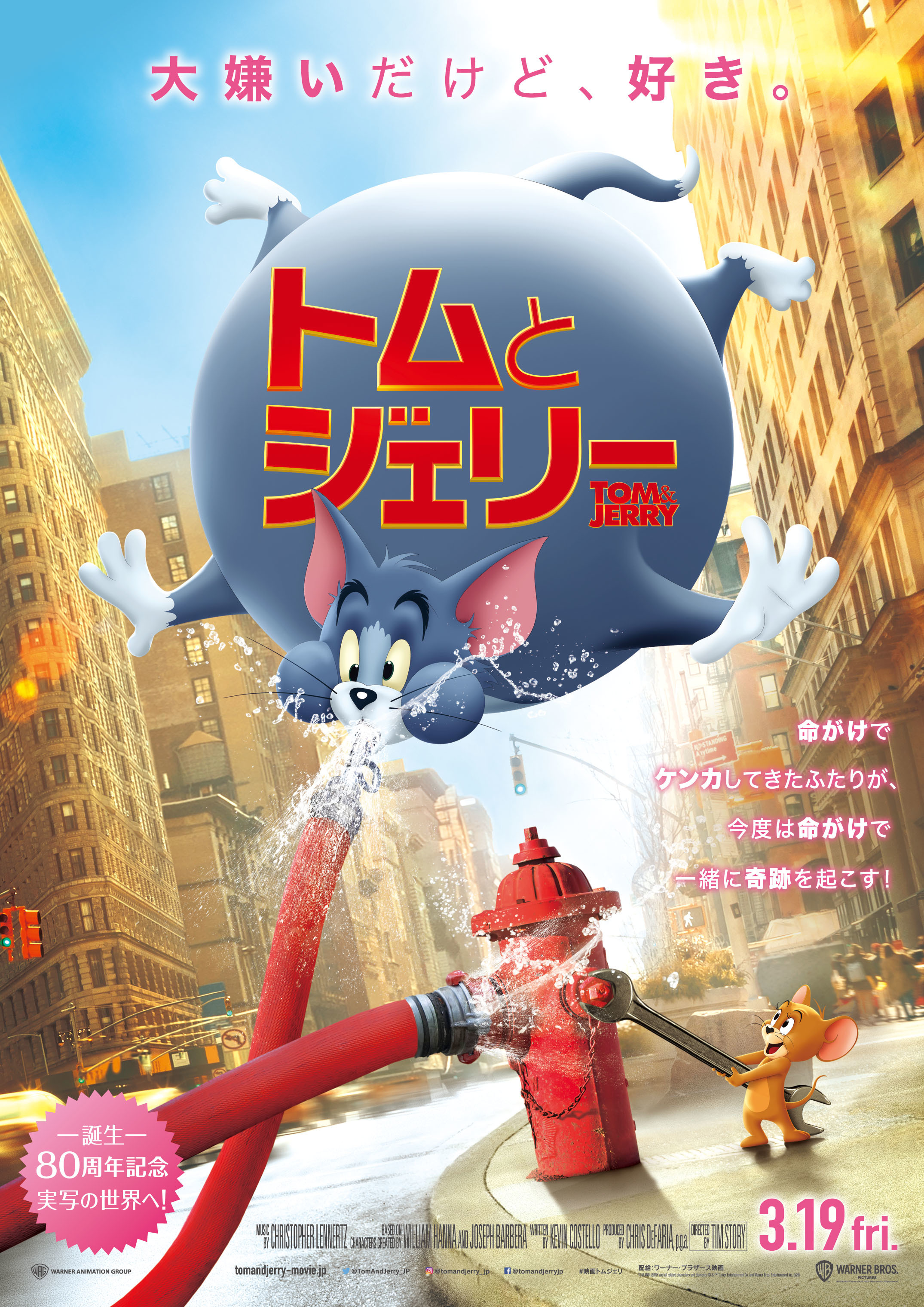 日本版オリジナルポスタービジュアル (C)©2020 Warner Bros. All Rights Reserved.