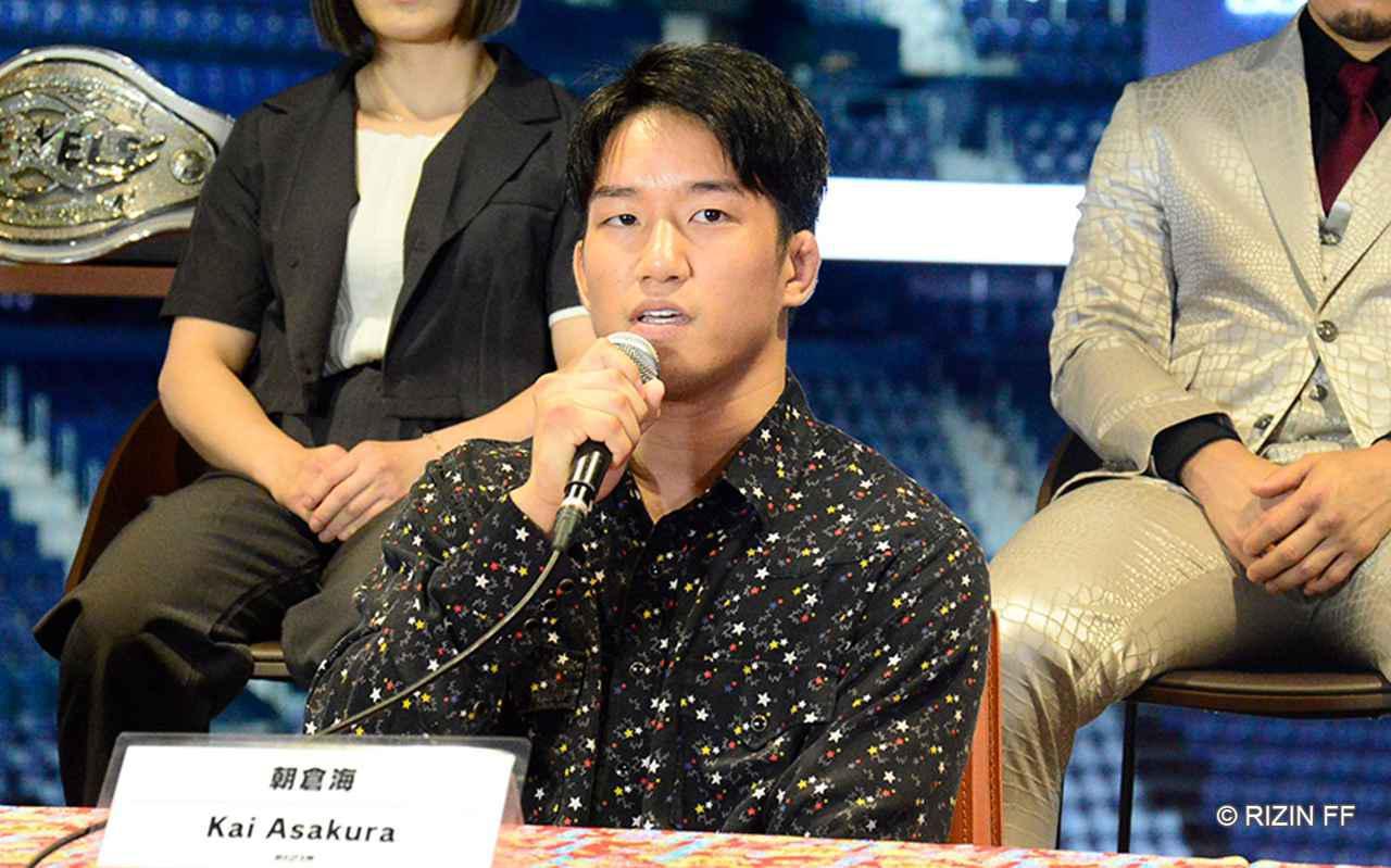 出場への意気込みを話す朝倉海