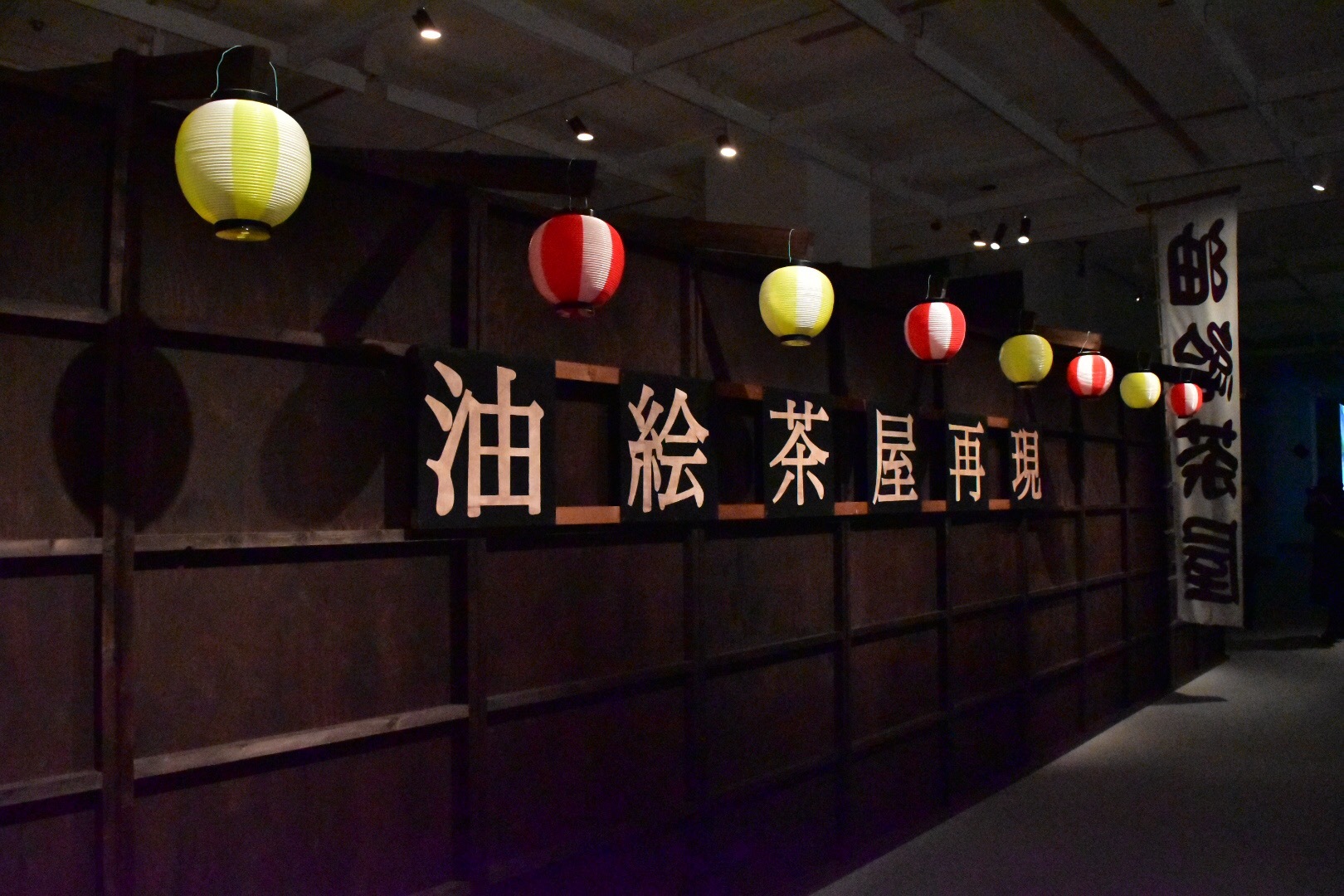 《油絵茶屋再現》入り口 2011年