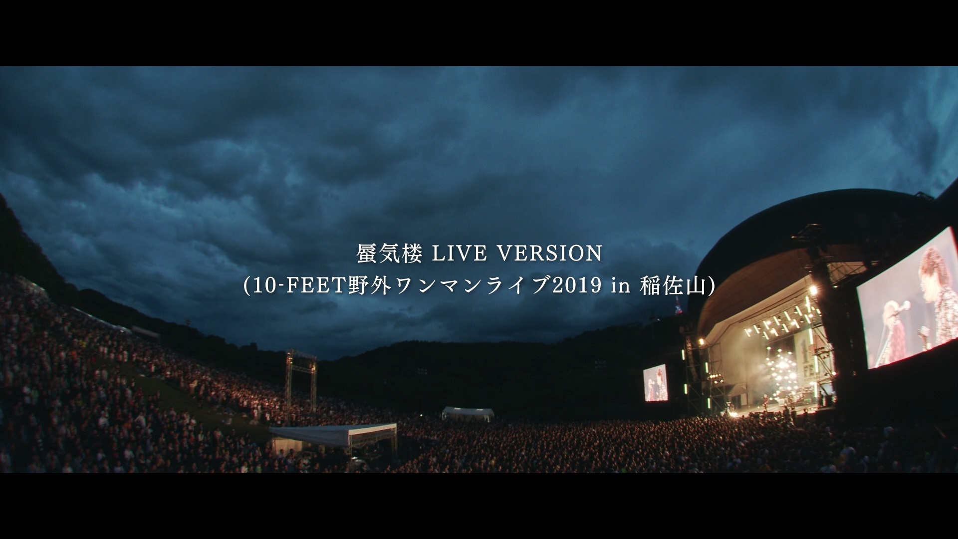 10 Feet ニューシングル ハローフィクサー 特典dvd収録の稲佐山ライブ 蜃気楼 映像公開 Spice エンタメ特化型情報メディア スパイス