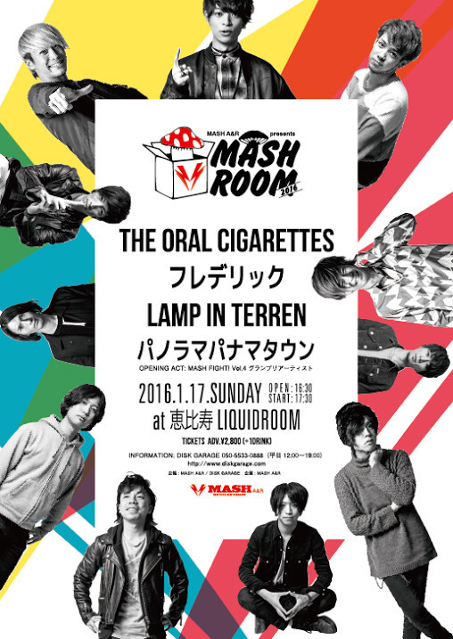 「MASH A&R presents MASHROOM 2016」ビジュアル