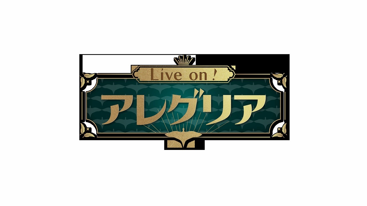 ダイハツ アレグリア-新たなる光-』の魅力を伝える特別番組「Live on