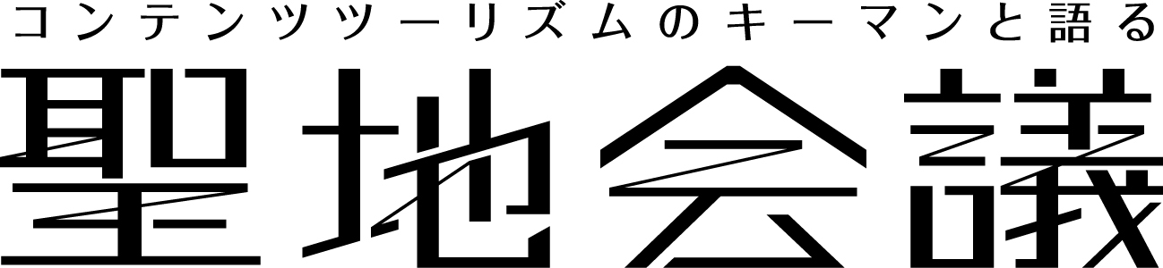 第1回 アニメ聖地巡礼 本 即売会 開催 トークステージに声優 福原香織の参加決定 Spice エンタメ特化型情報メディア スパイス