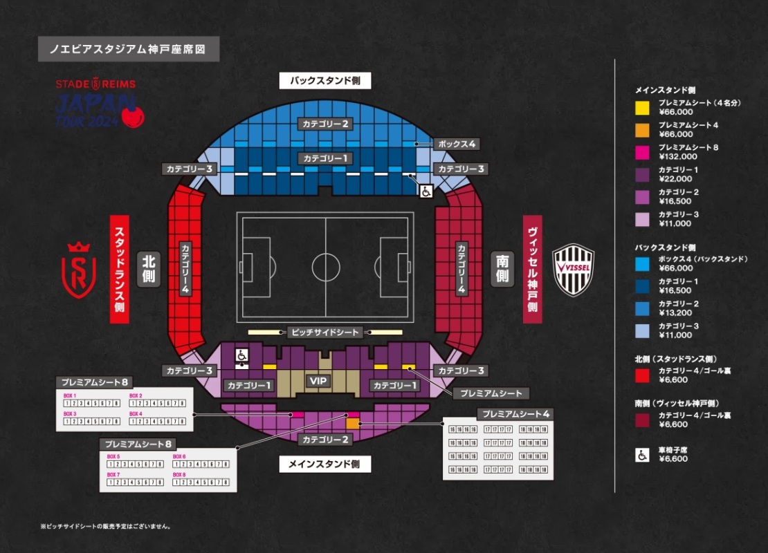 ノエビアスタジアム神戸座席表および料金