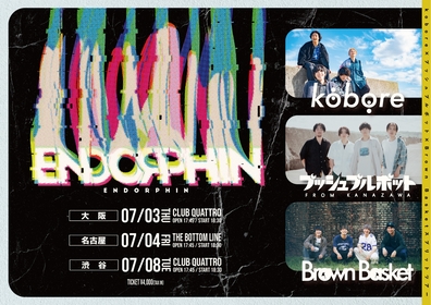 kobore×プッシュプルポット×Brown Basketによるガチンコのスプリットツアー『ENDORPHIN』　ボーカル3人が語るきっかけから未来まで
