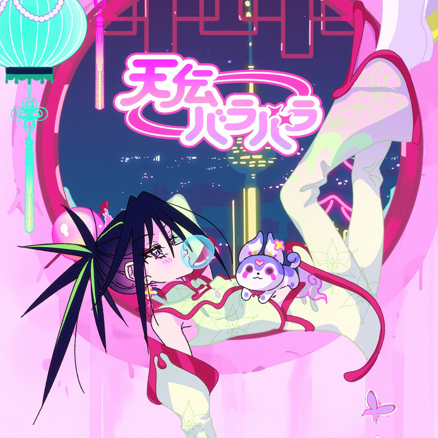 吉乃 デジタルシングル「天伝バラバラ」ジャケット