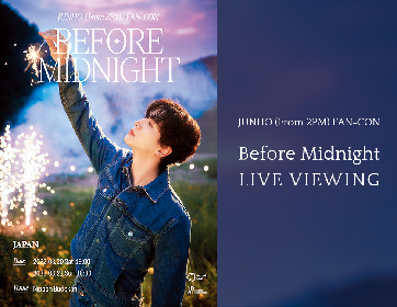 JUNHO（2PM）、日本初のファンコン『Before Midnight』を開催　全国各地の映画館で生中継決定