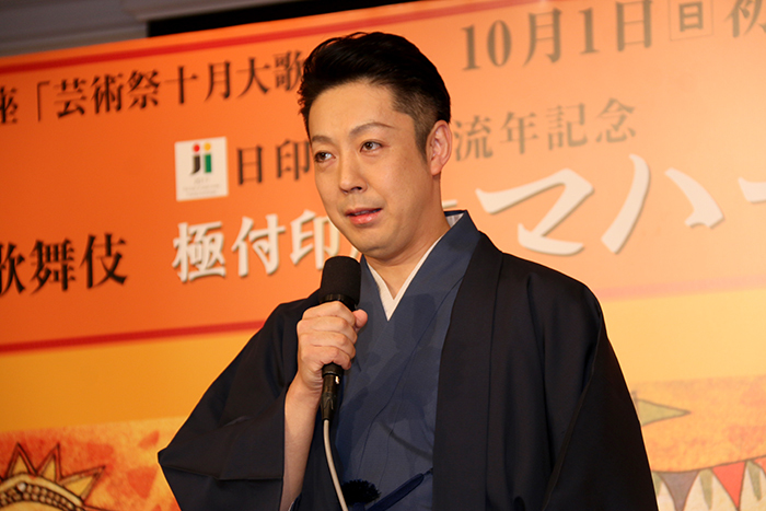 尾上菊之助