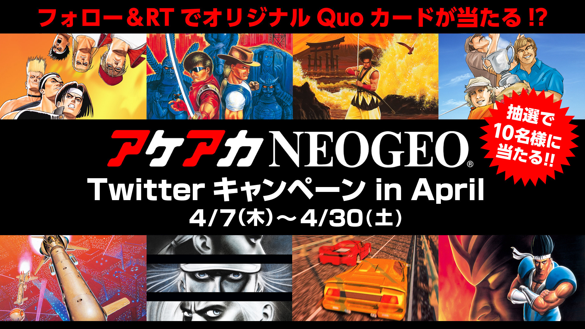 NEOGEOの名作・傑作タイトルが楽しめるスマホ版「アケアカNEOGEO 